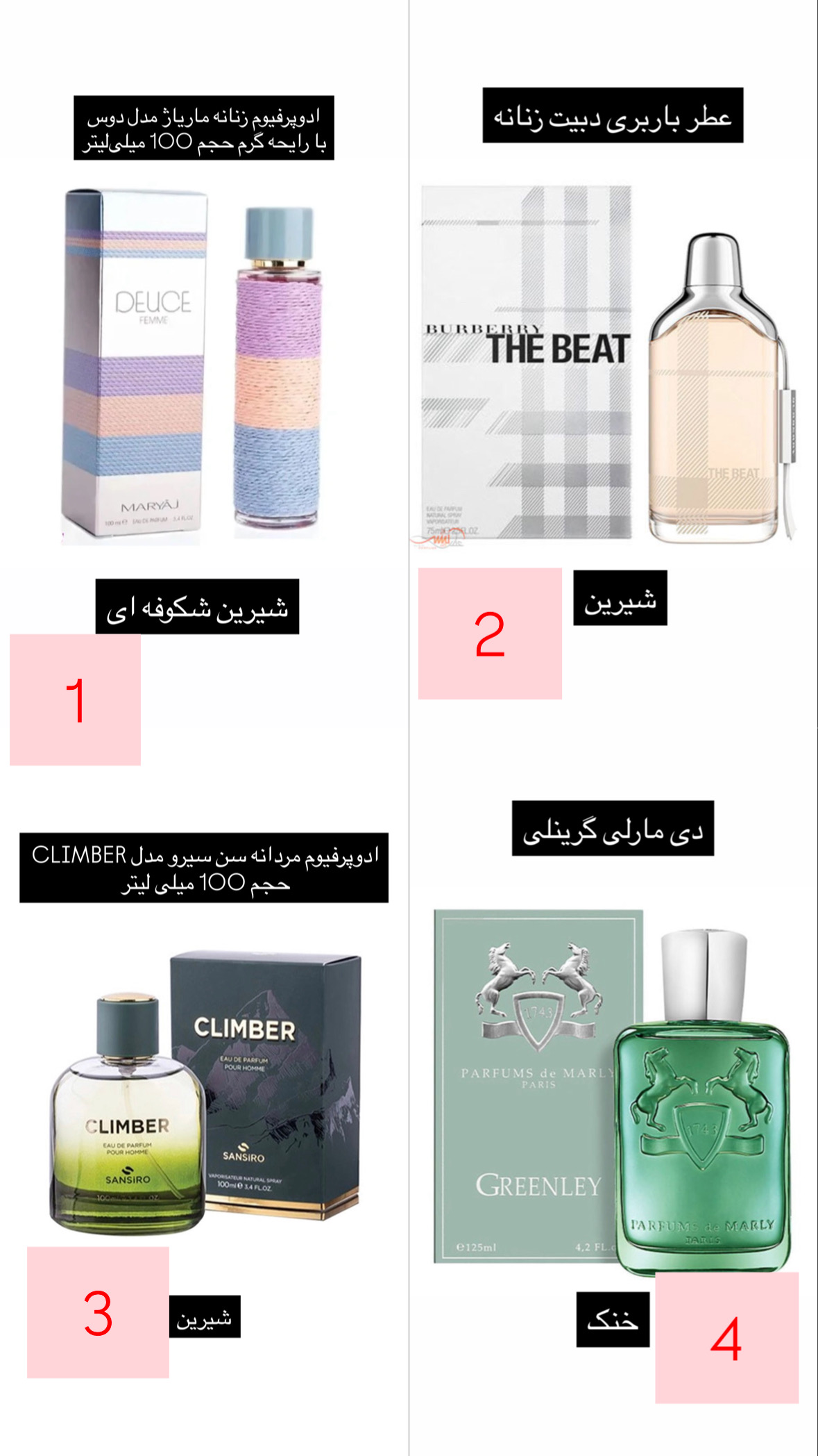 ادکلن های باکیفیت ۱۰۰میل