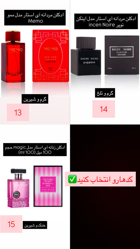 ادکلن های باکیفیت ۱۰۰میل