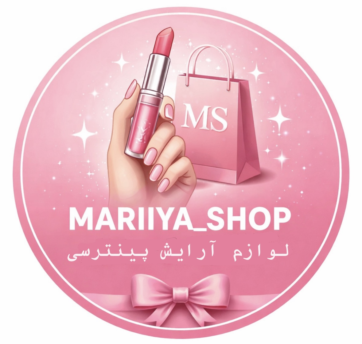 ارایشی وبهداشتی